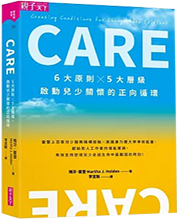 CARE圖片