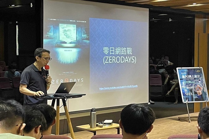 當AI遇上資安　正修科大師生熱烈參與資安講座圖片