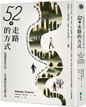 52種走路的方式圖片