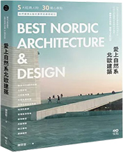 愛上自然系北歐建築圖片